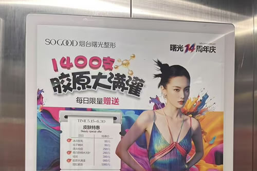 临清电梯广告